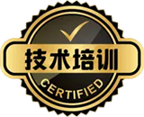 技術(shù)培訓
